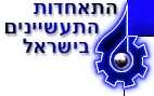 Israeli Manufactures Association: Secret ballot must be compulsory, by law, before strike