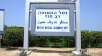 Tel Aviv's Sde Dov Airport close in 2016