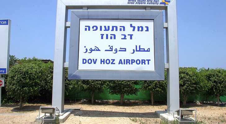 Tel Aviv's Sde Dov Airport close in 2016