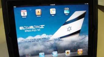 El Al launches "Cockpit" start-up support program